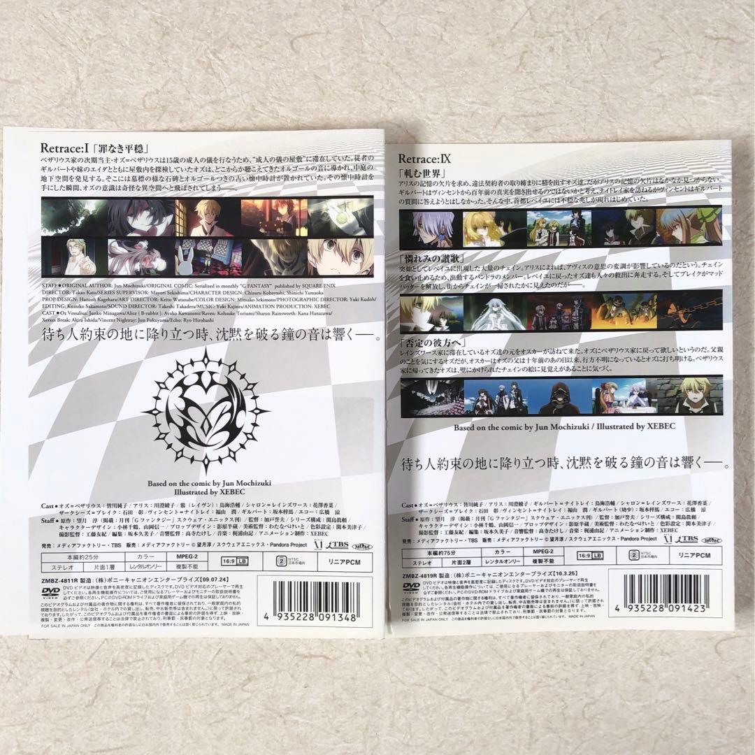 Pandora Hearts パンドラハーツ 全9巻 DVDレンタル落ち - メルカリ