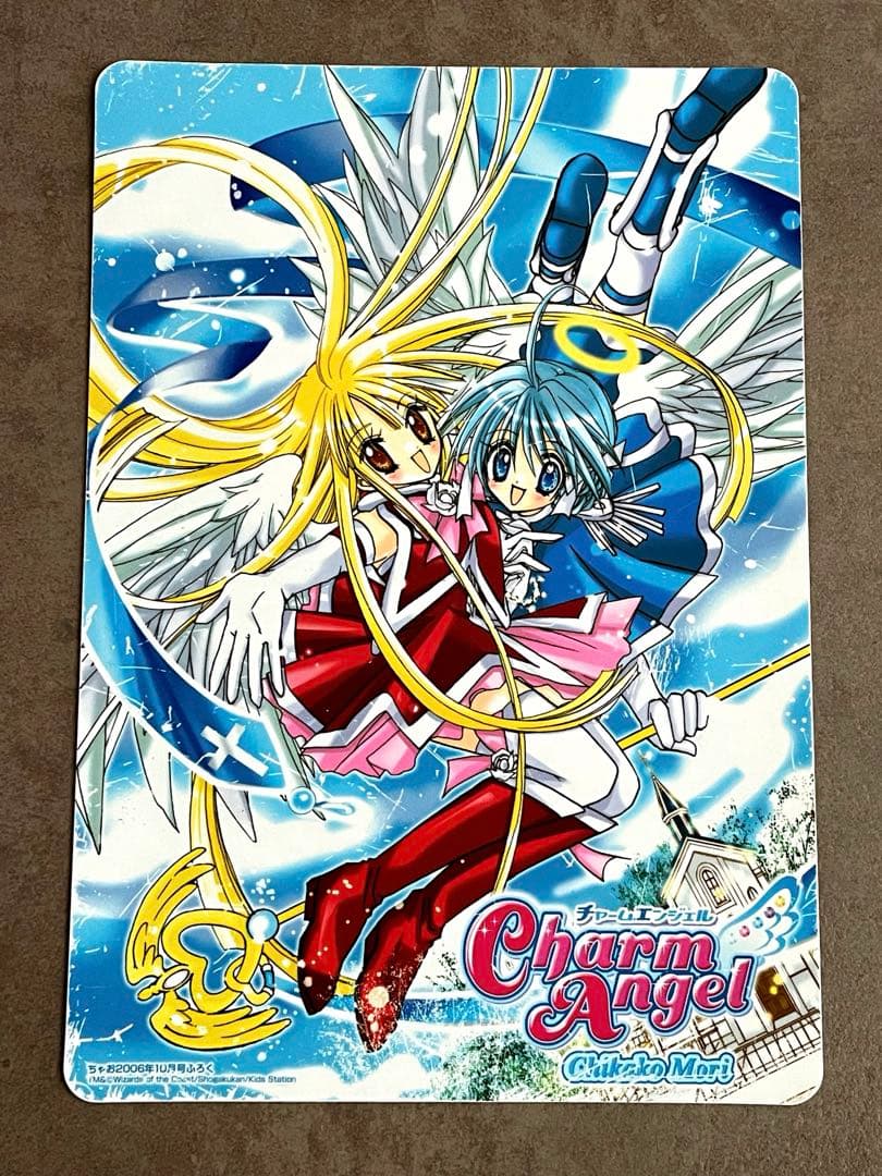チャームエンジェル 下敷き ちゃお付録 2006年 少女漫画 もりちかこ
