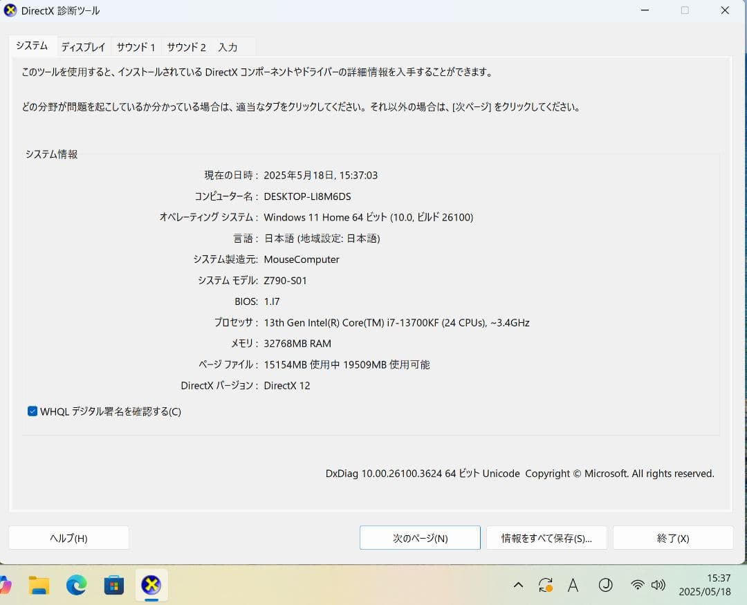 【L.L.Nature】iiyamaPC (i7-13700KF)