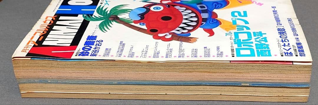 月刊アニマルハウス1990年8月号/ロボコップ2/ベルセルク新連載予告三浦