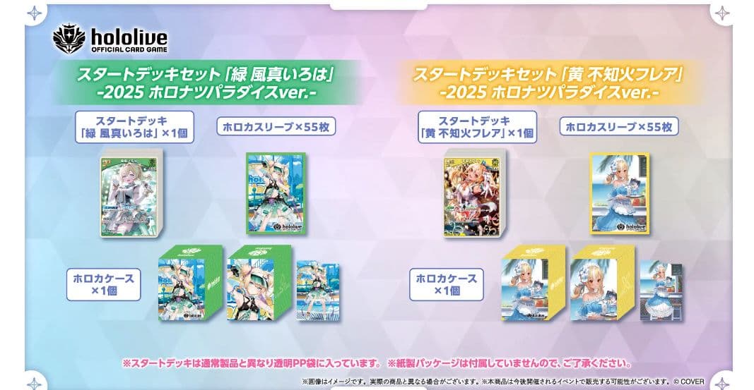 C106 スタートデッキセット-2025 ホロナツパラダイスver. 6種セット