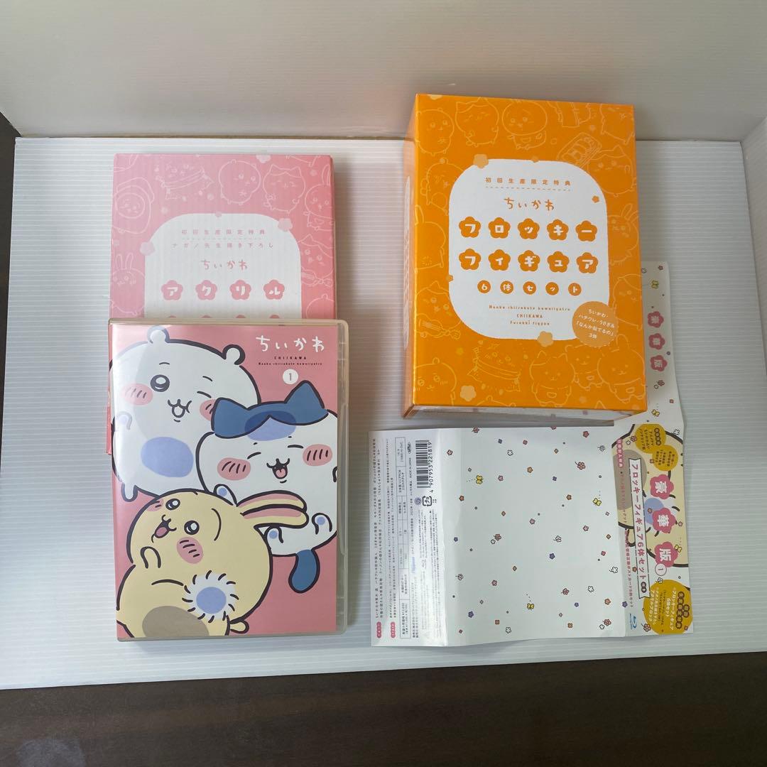 ちいかわ 豪華版 1 フロッキーフィギュア6体セット付き Amazon.co.jp: ちいかわ 豪華版 1 フロッキーフィギュア6体セット付き