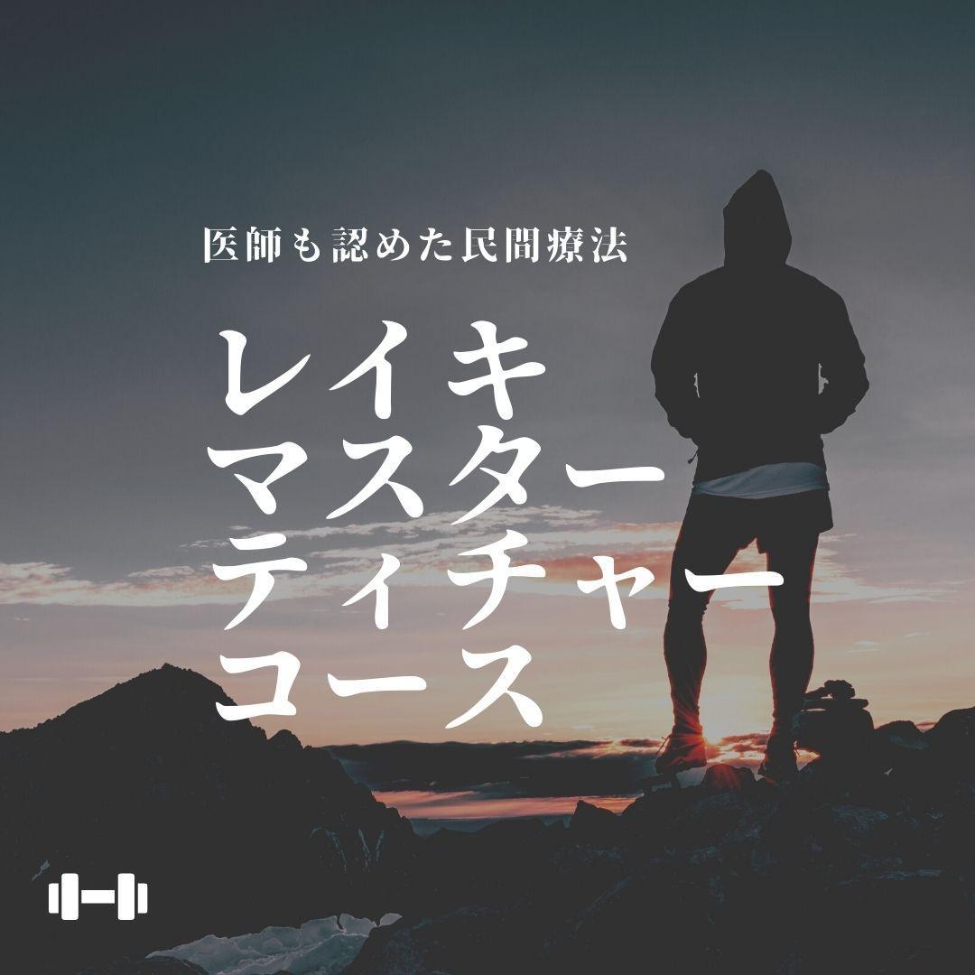 ★内なる光を開放せよ。スピリチュアルな旅が始まる。上級養成講座★