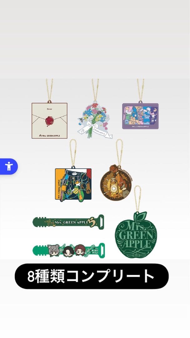 Mrs. GREEN APPLE E賞 ラバーコレクション 1番くじ - メルカリ