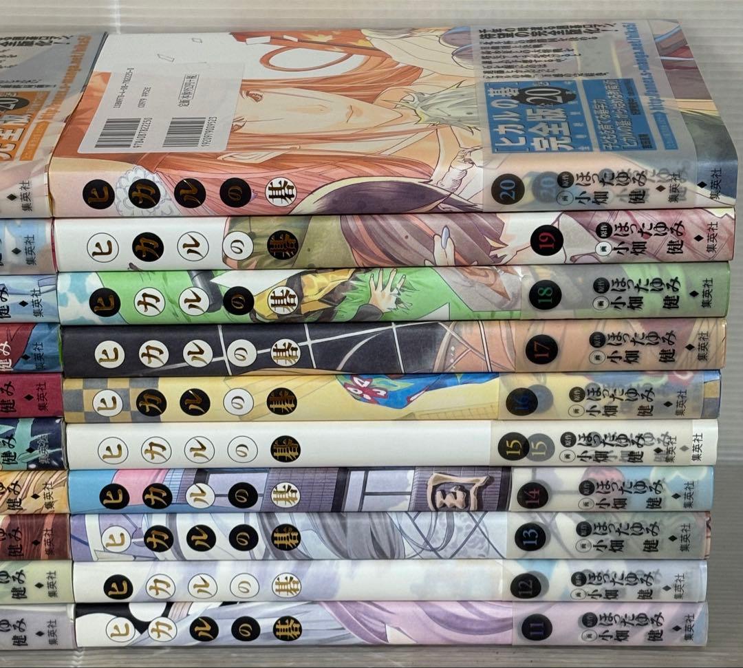 【I772m】 《全巻初版本》ヒカルの碁　完全版　小畑健　第1～20巻全巻セット