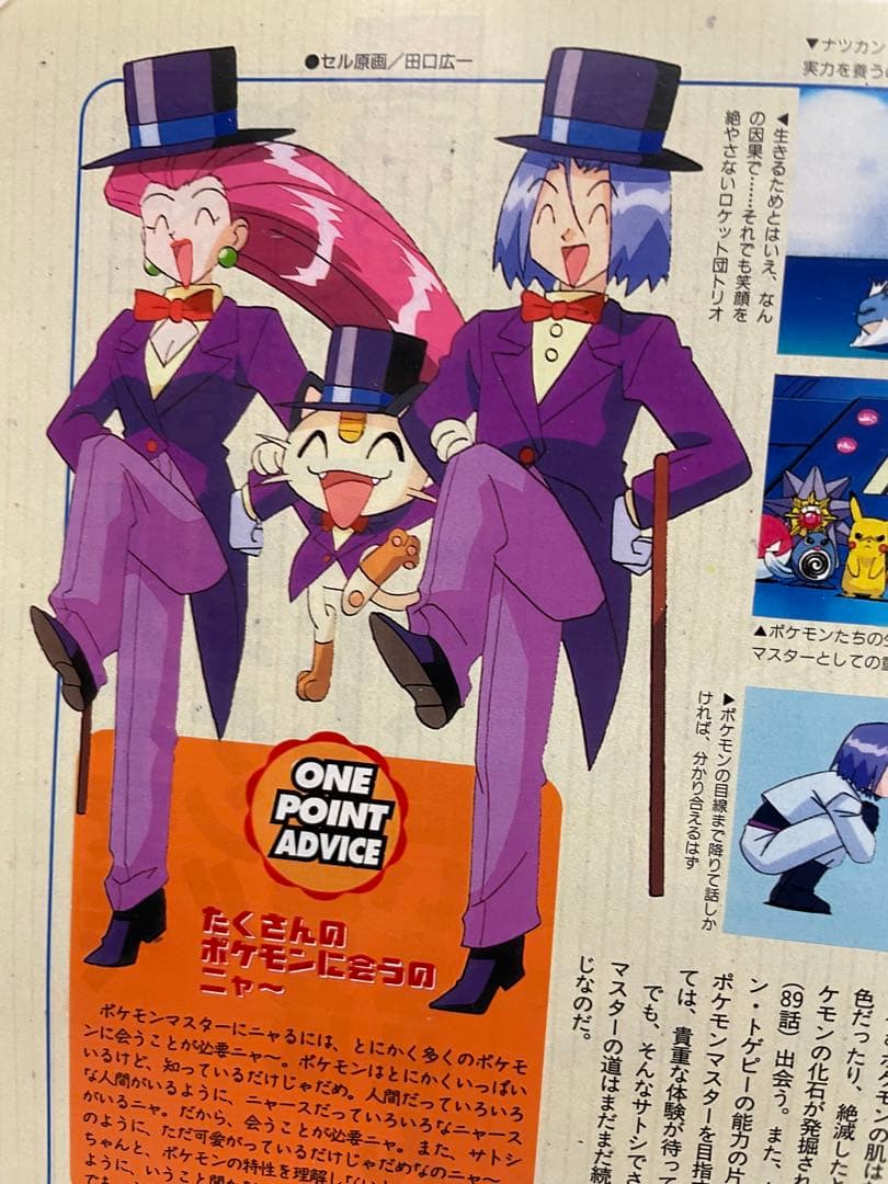 オレンジ諸島編 ルギア爆誕 記事 切抜き アニメディア 1999 ポケモン