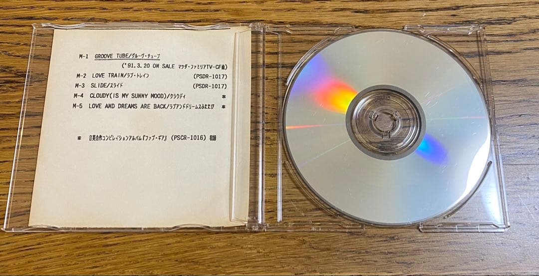 フリッパーズギター「GROOVE TUBE」プロモーション用非売品CD - メルカリ