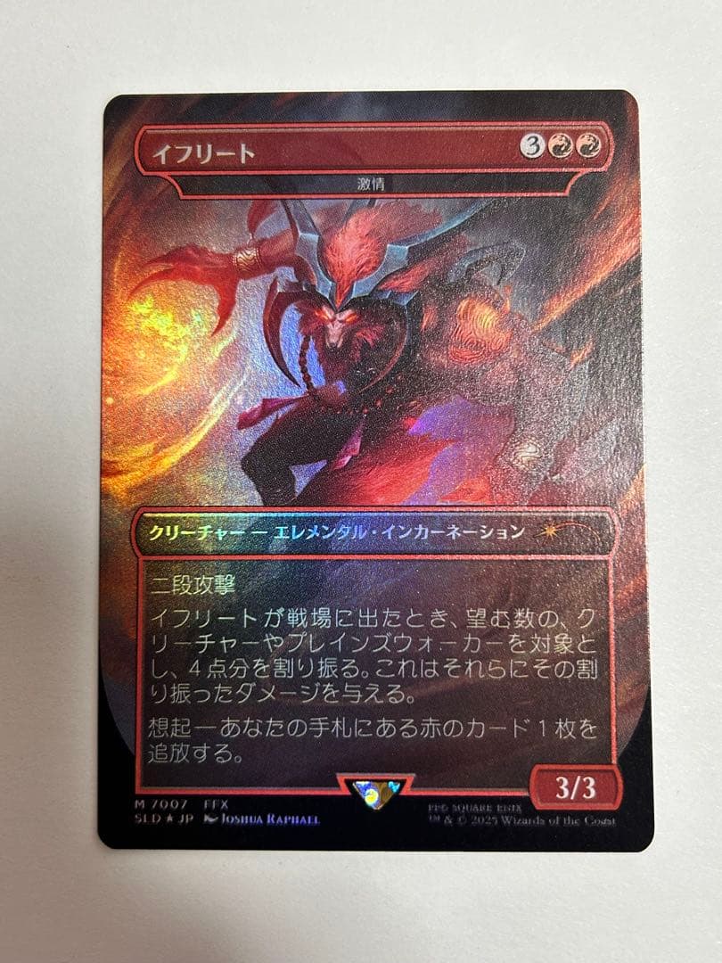 イフリート 激情 Secret Lair Foil】(7007)□ボーダーレス□《イフリート/Ifrit》//《激情/Fury