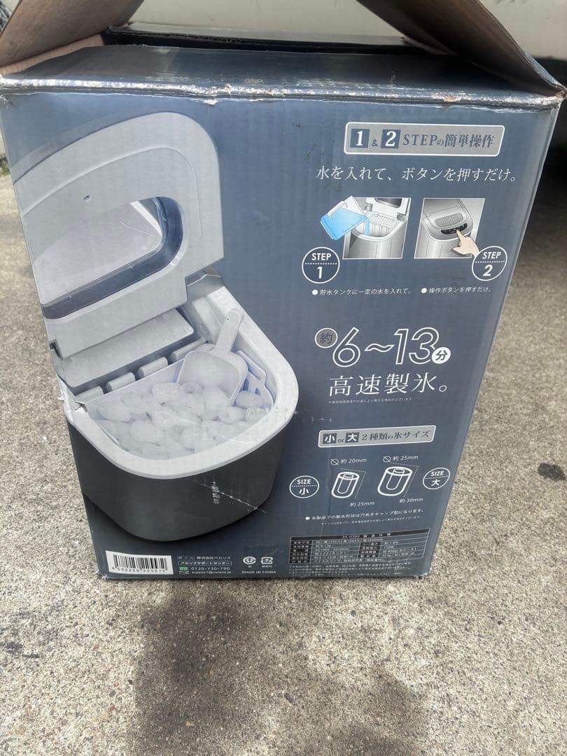 VERSOS（ベルソス）高速製氷機　VS-ICE02 VERSOS（ベルソス） VS-ICE02 家庭用製氷機 高速製氷機2 VS-ICE02 製氷