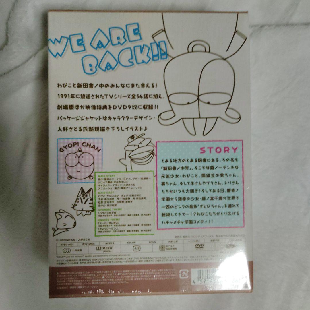 【新品未開封】きんぎょ注意報 DVDメモリアルパック