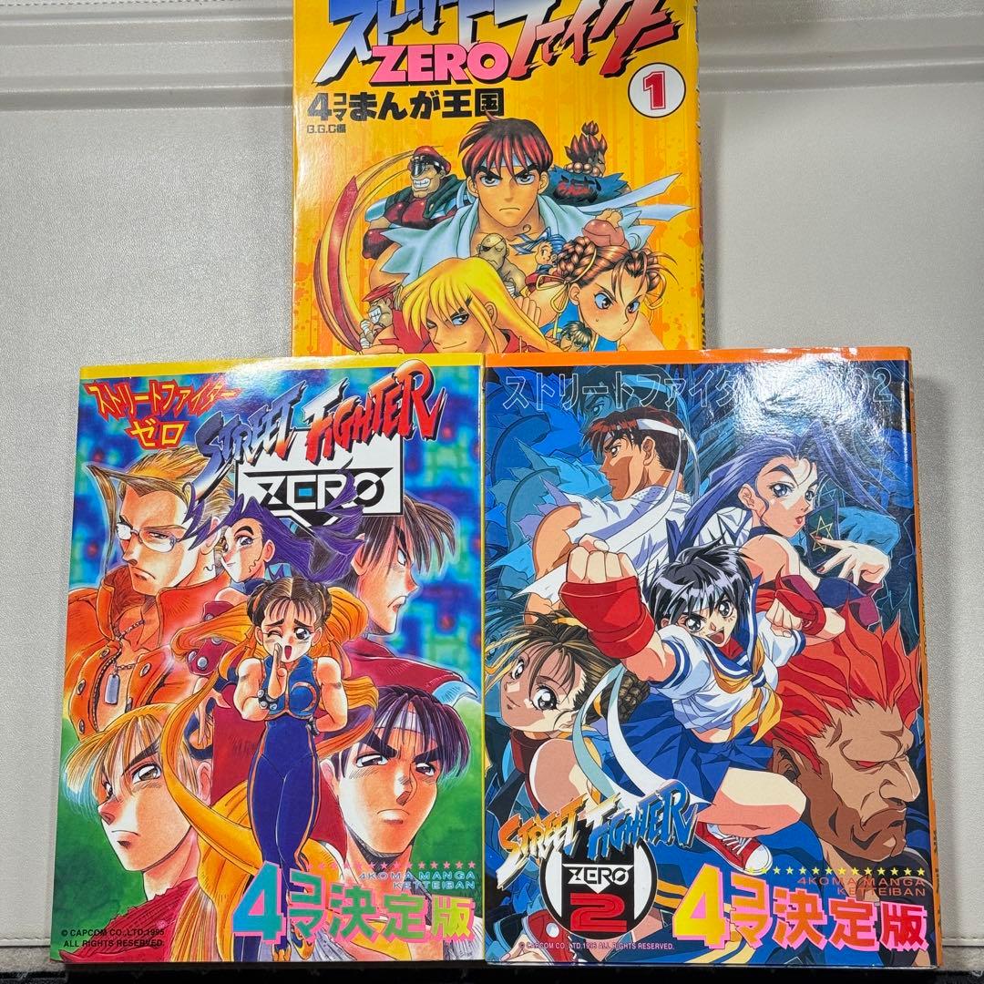 ストリートファイターゼロ 4コマ決定版 - メルカリ