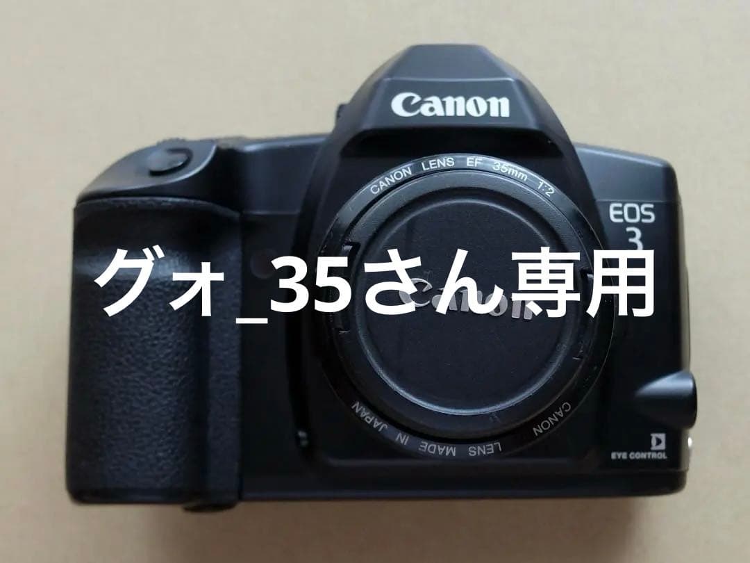 Canon　EOS　3＋35mm　f1.2 Canon EF 35mm f/2 IS USM - Lensler - Fotoğraf Makinesi ve Fotoğraf