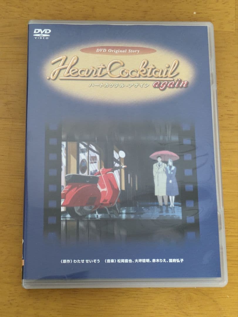 Heart Cocktail again DVD　わたせせいぞう