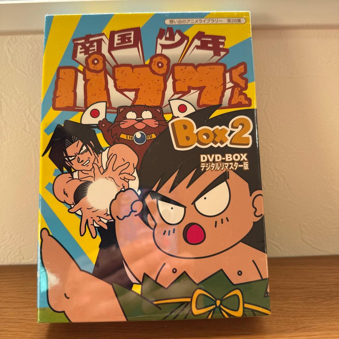 想い出のアニメライブラリー 第28集 南国少年パプワくん DVD-BOX デジ… 想い出のアニメライブラリー 第28集 南国少年パプワくん DVD-BOX
