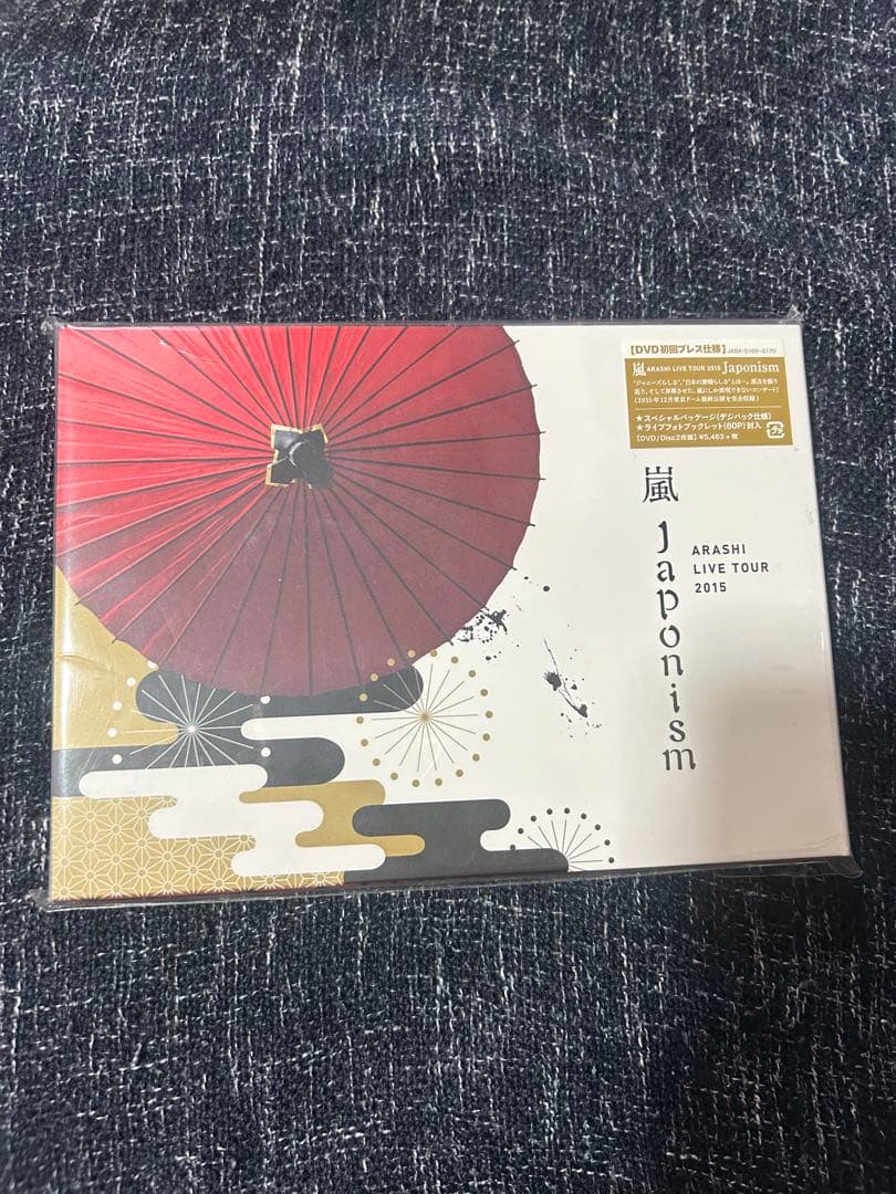嵐 2015 Japonism CD・DVD - メルカリ