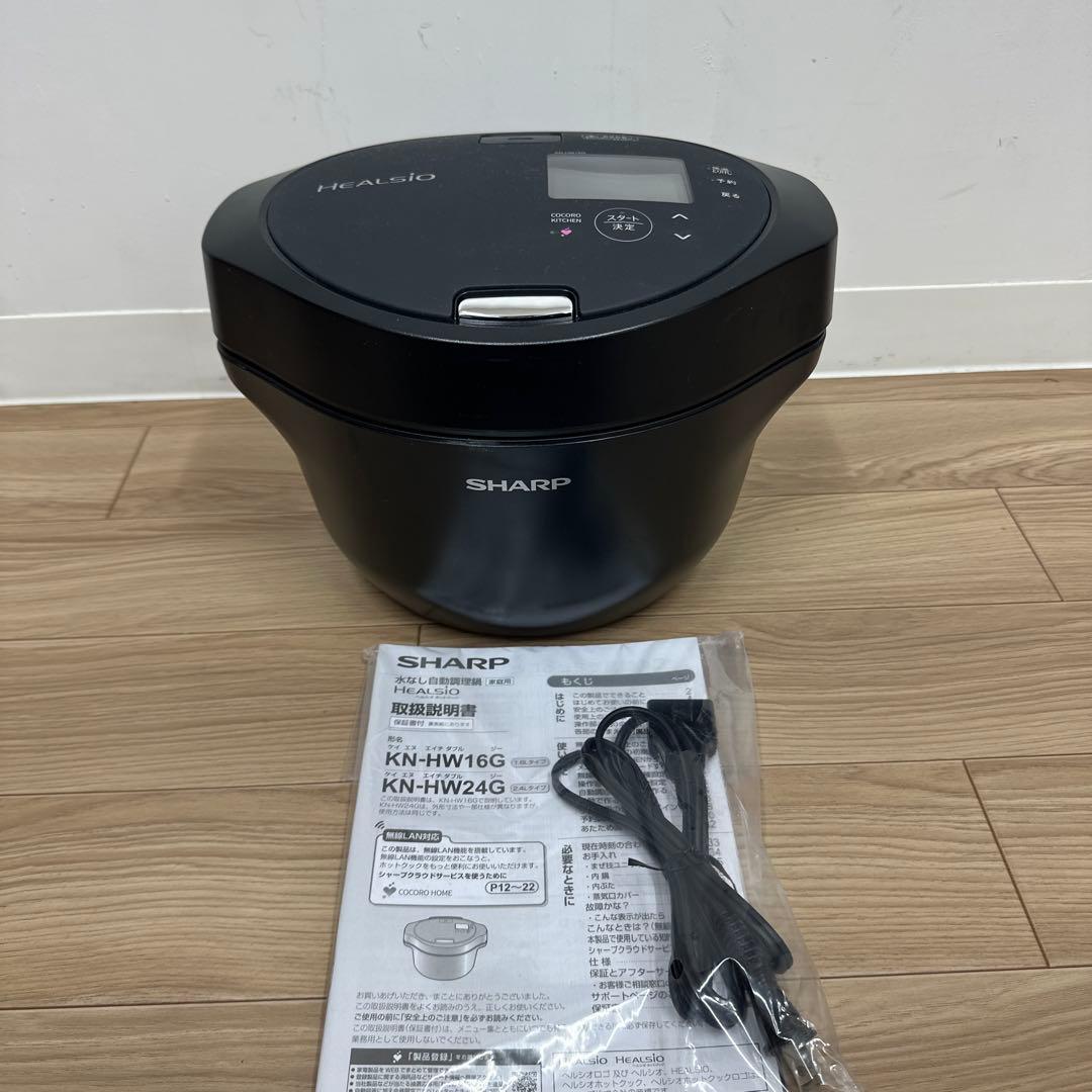 SHARP 水なし自動調理鍋　KN-HW16G-B ヘルシオ ホットクック KN-HW16G-B シャープ 1.6L 水なし自動調理鍋
