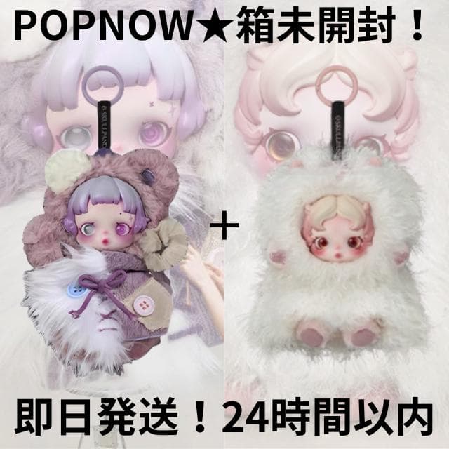 【新品・箱未開封！】スカルパンダ RattyBear Ghostie 2点セット 2点セット】正規品 XG スカルパンダ 日本限定 ぬいぐるみペンダント