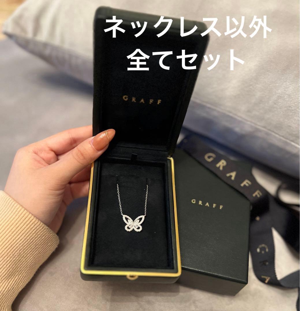 グラフ ネックレス 空箱 graff ジュエリー - メルカリ