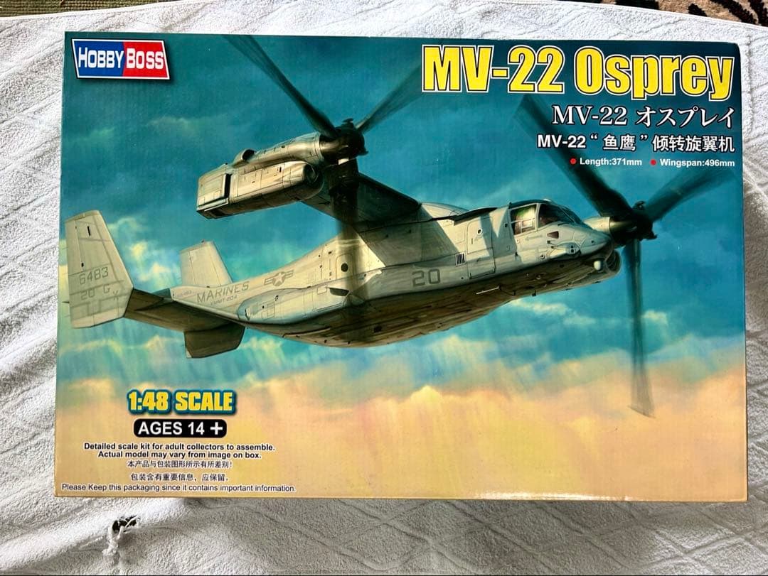 航空機・ヘリコプター HOBBY BOSS MV-22 Osprey 1:48 HBS81769 1:48 Hobby Boss MV-22 Osprey - Sprue Brothers Models LLC