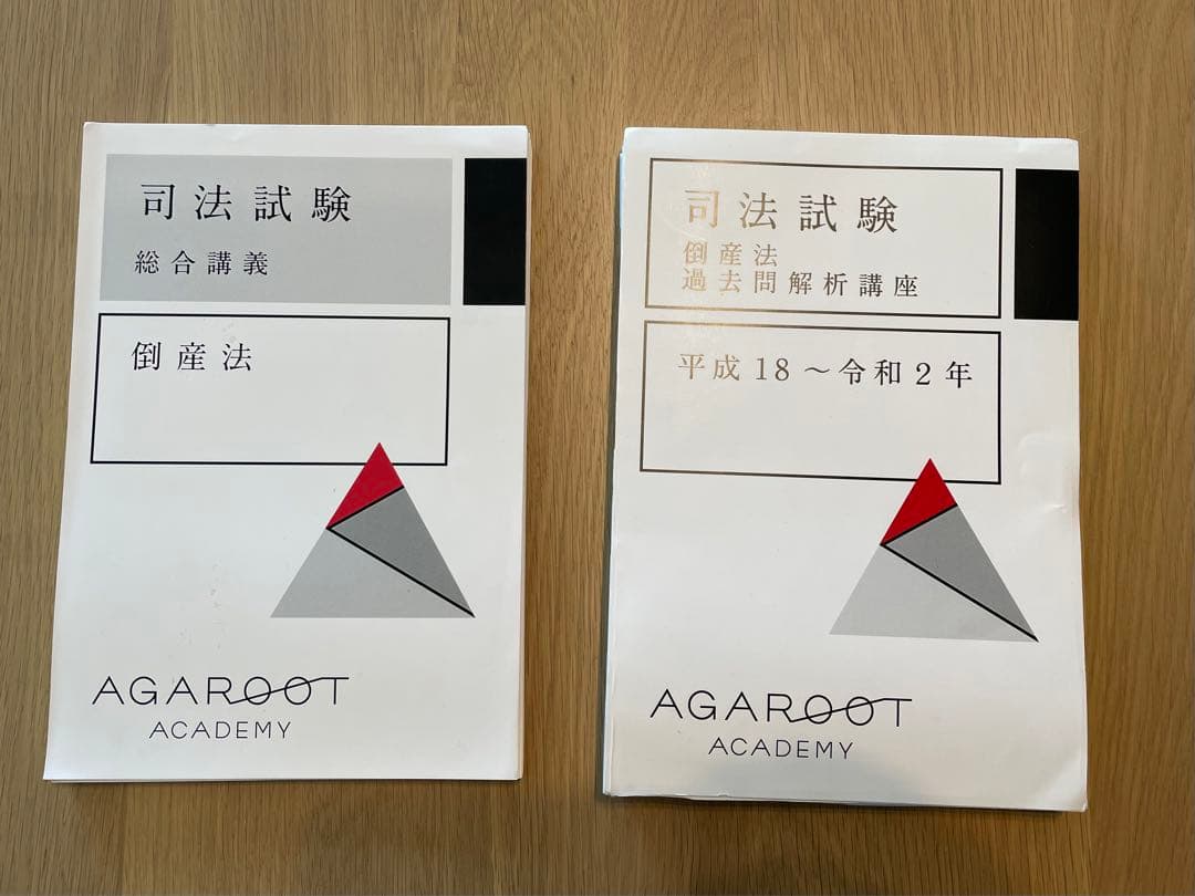 アガルート　倒産法　2点セット（裁断済み） 裁断済】アガルート 司法試験 2026 倒産法 5講座セット - メルカリ