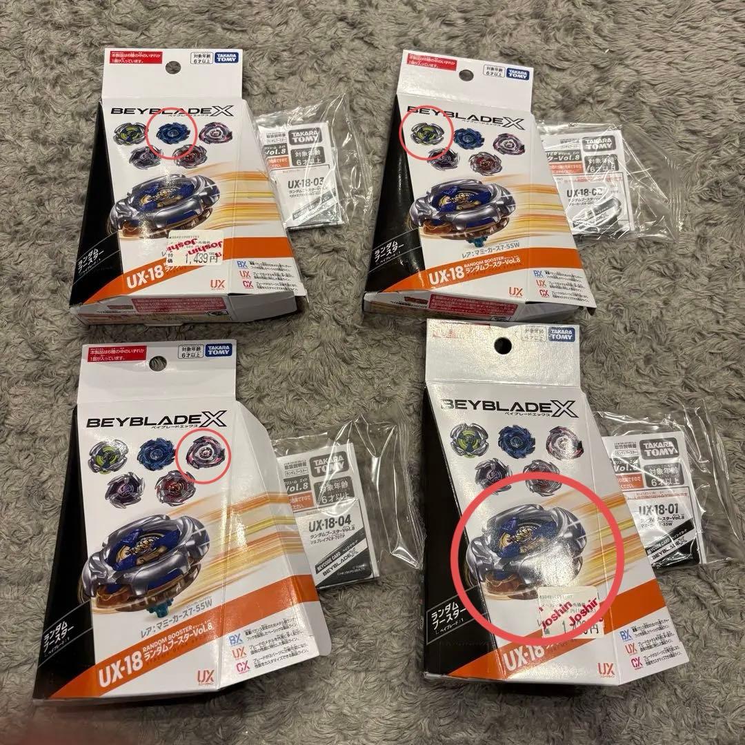 ランダムブースター　vol.8 マミーカース　レア ベイブレードX ランダムブースターvol.8 マミーカース7-55W レア