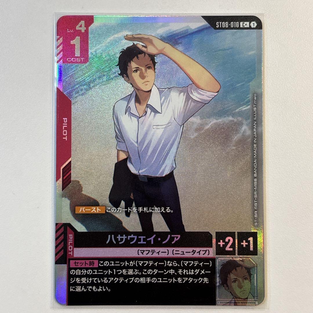 GCG】 クスィーガンダム ハサウェイ・ノア パラレル各1枚セット - メルカリ