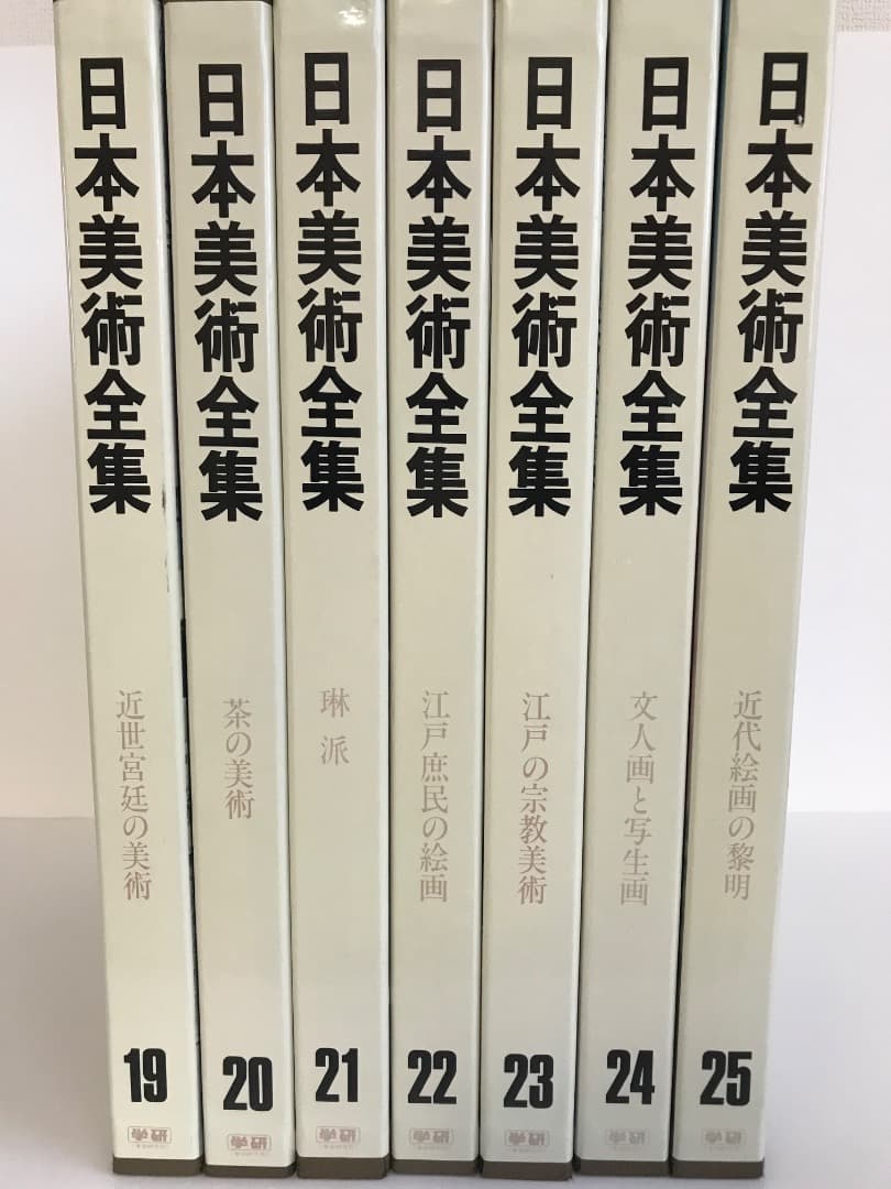 日本美術全集 19〜25巻 (全25巻) 学習研究社 - メルカリ