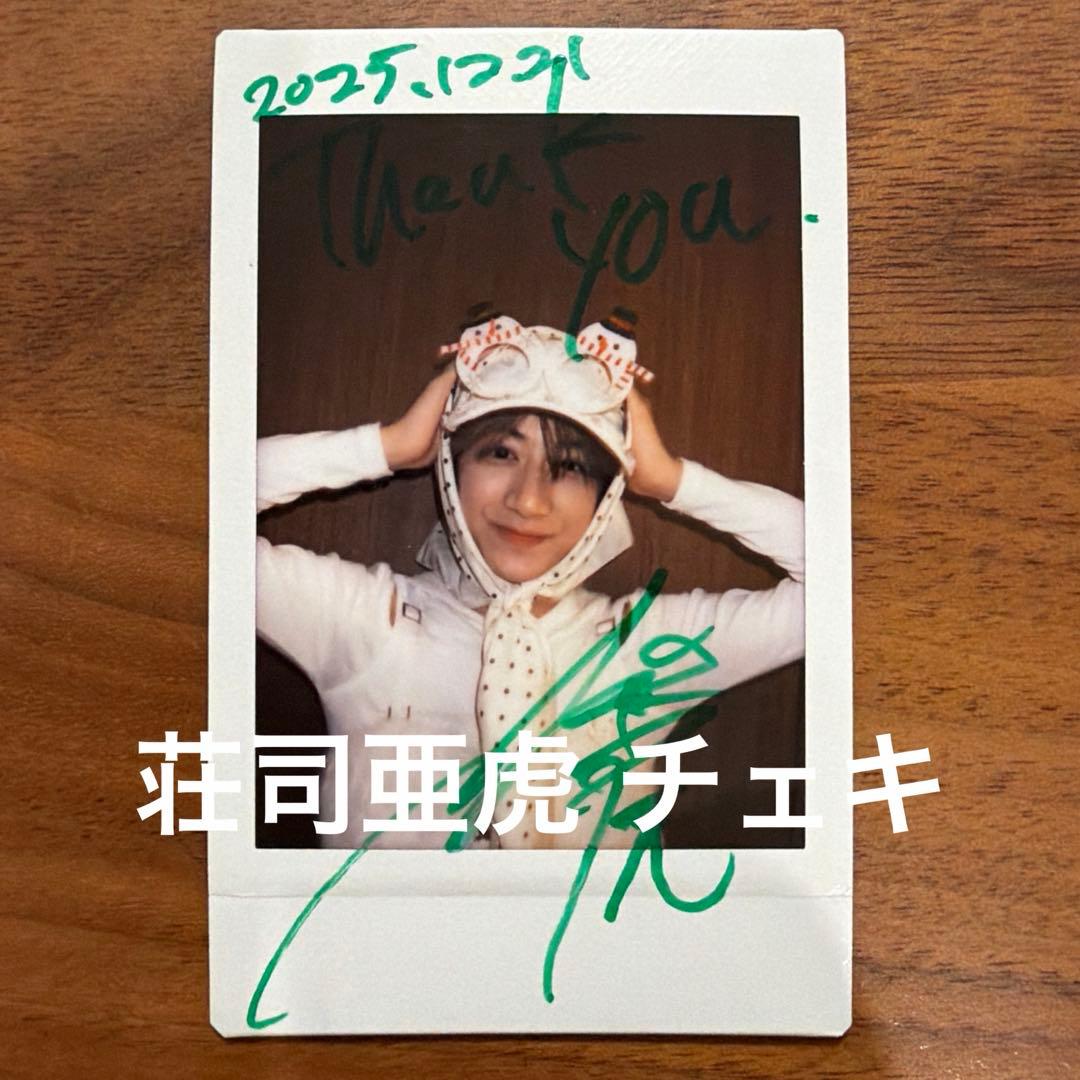 荘司亜虎 チェキ 開設！！亜虎 | EBiDAN NEXT オフィシャルサイト