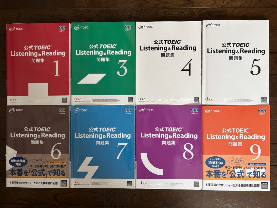 公式TOEIC Listening & Reading問題集 8冊セット 公式TOEIC Listening ＆ Reading問題集 8 : ぐるぐる王国 ヤフー店