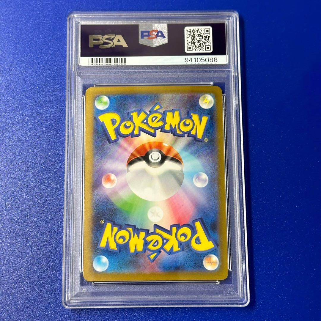 世界22枚 エラーカード レリーフ抜け PSA10 リザードンex SAR - メルカリ