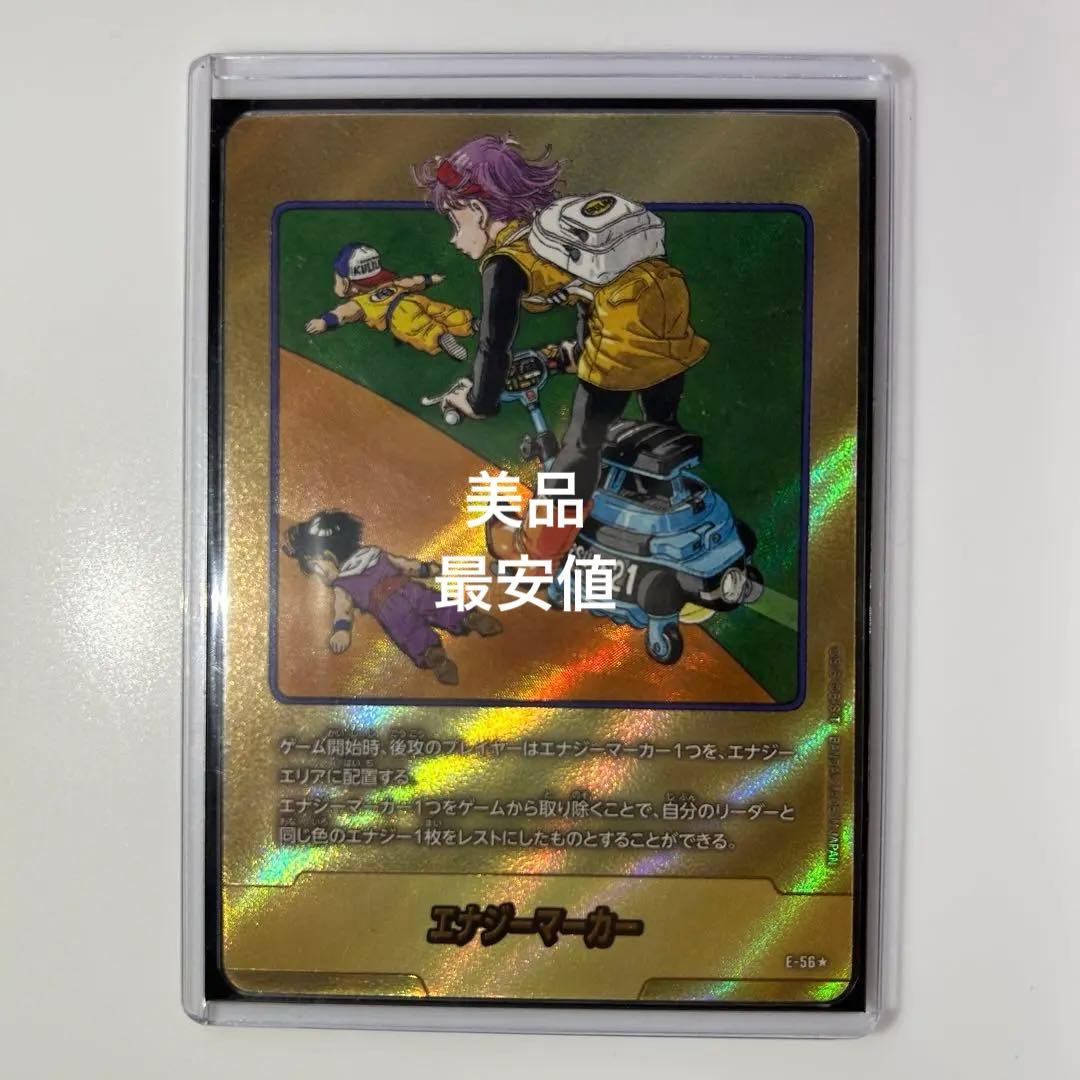 フュージョンワールド マンガブースター エナジーマーカー E-56 金 21巻 E-56 エナジーマーカー 金 21巻 フュージョンワールド マンガ