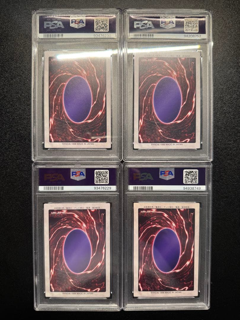 PSA8、9】遊戯王 カードダス 封印されし者 4枚セットの通販はau PAY