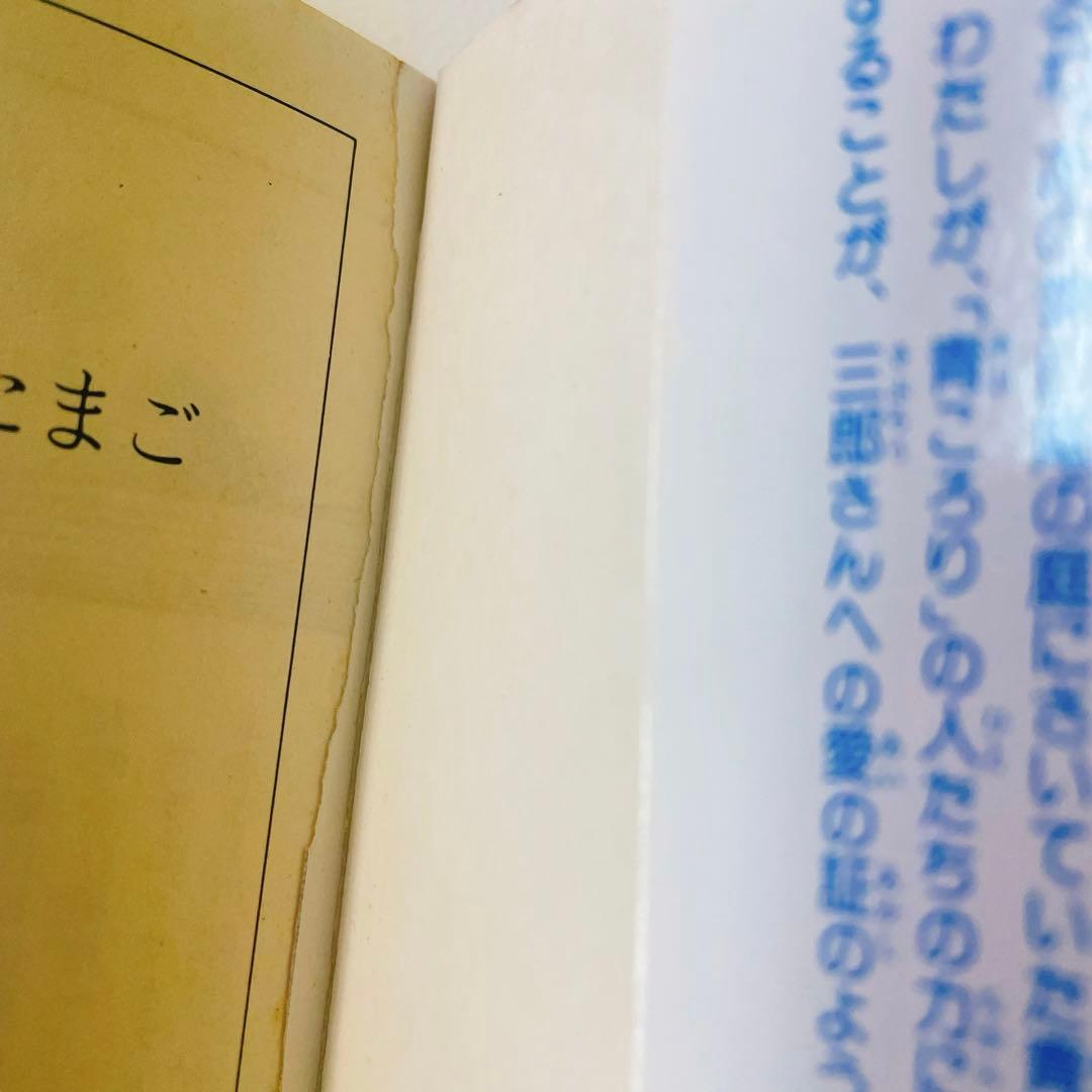クレヨン王国 シリーズ 21冊セット 月のたまご part 2~8 他 初版あり
