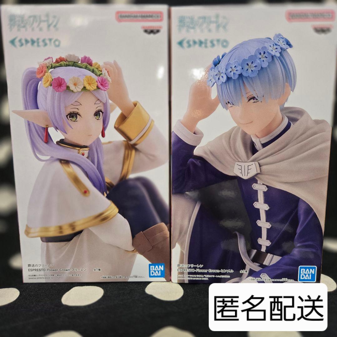 葬送のフリーレンESPRESTO Flower Crown☆フリーレン ヒンメル - メルカリ