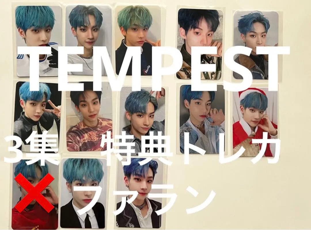 TEMPEST ファラン 特典トレカ TEMPEST ファラン トレカ 15枚セット