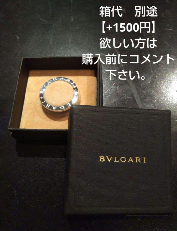 【未使用クラス】ブルガリ　シルバー　キーリング　ネックレス《送料無料》