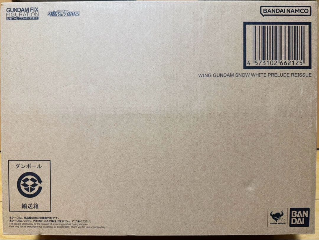 GFFMC ウイングガンダム スノーホワイトプレリュード 再販版 ネオバード形態へと変形可能！『ガンダムW』フィギュア「G.F.F.M.C.