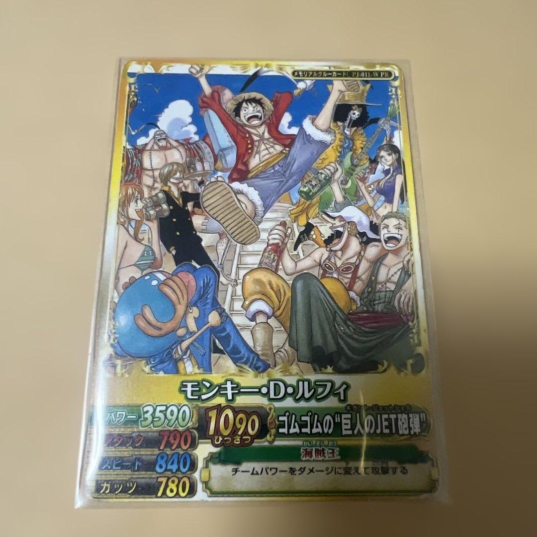 ワンピーベリーマッチダブル メモリアルクルーカード PJ-011-WPR