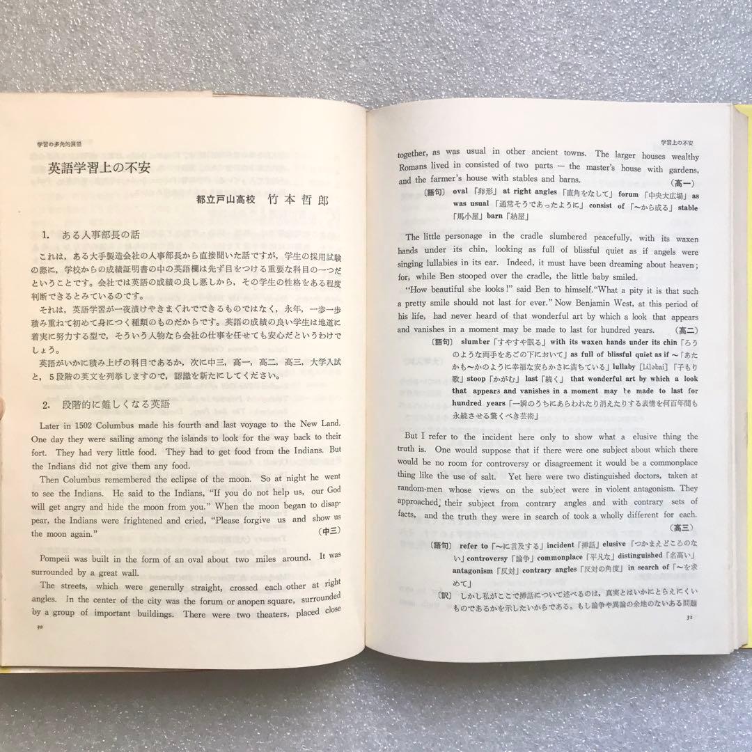 幻の英語参考書】河合塾 トップレベル 英語／講義と演習 奥幸雄 進学研究