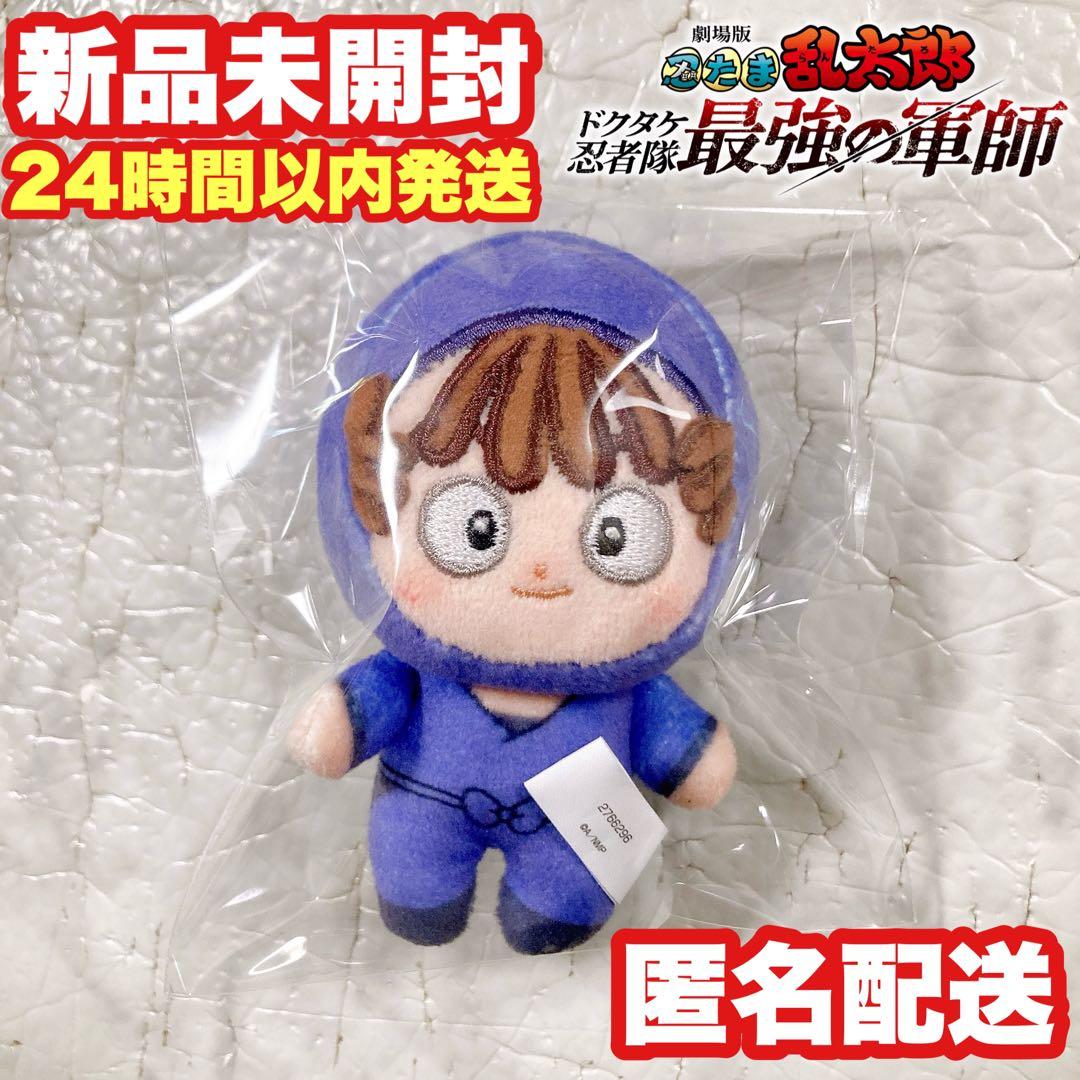 尾浜勘右衛門】劇場版 忍たま乱太郎 ほわぬい ぬいぐるみ マスコット