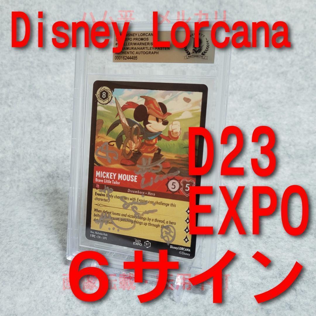ロルカナ D23 2022 Mickey Mouse 鑑定済６サイン入 ロルカナ D23 2022 Mickey Mouse 鑑定済6サイン入 ロルカナ D23 2022