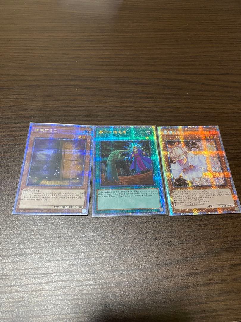 遊戯王　汎用3枚セット　高レア　最終お値下げ 五つ目個体】降雷皇ハモン 幻魔皇ラビエル 神炎皇ウリア セット 三幻魔