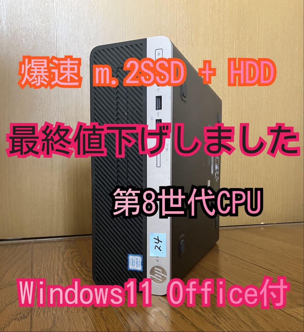 ★（24）爆速 m.2SSD+HDD第8世代CPU 8GB Office付 楽天市場】【店長におまかせ】15.6インチ 第8世代 Core i5 メモリ16GB