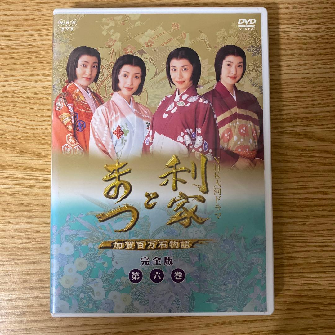 DVD　利家とまつ　加賀百万石物語　完全版　７巻セット