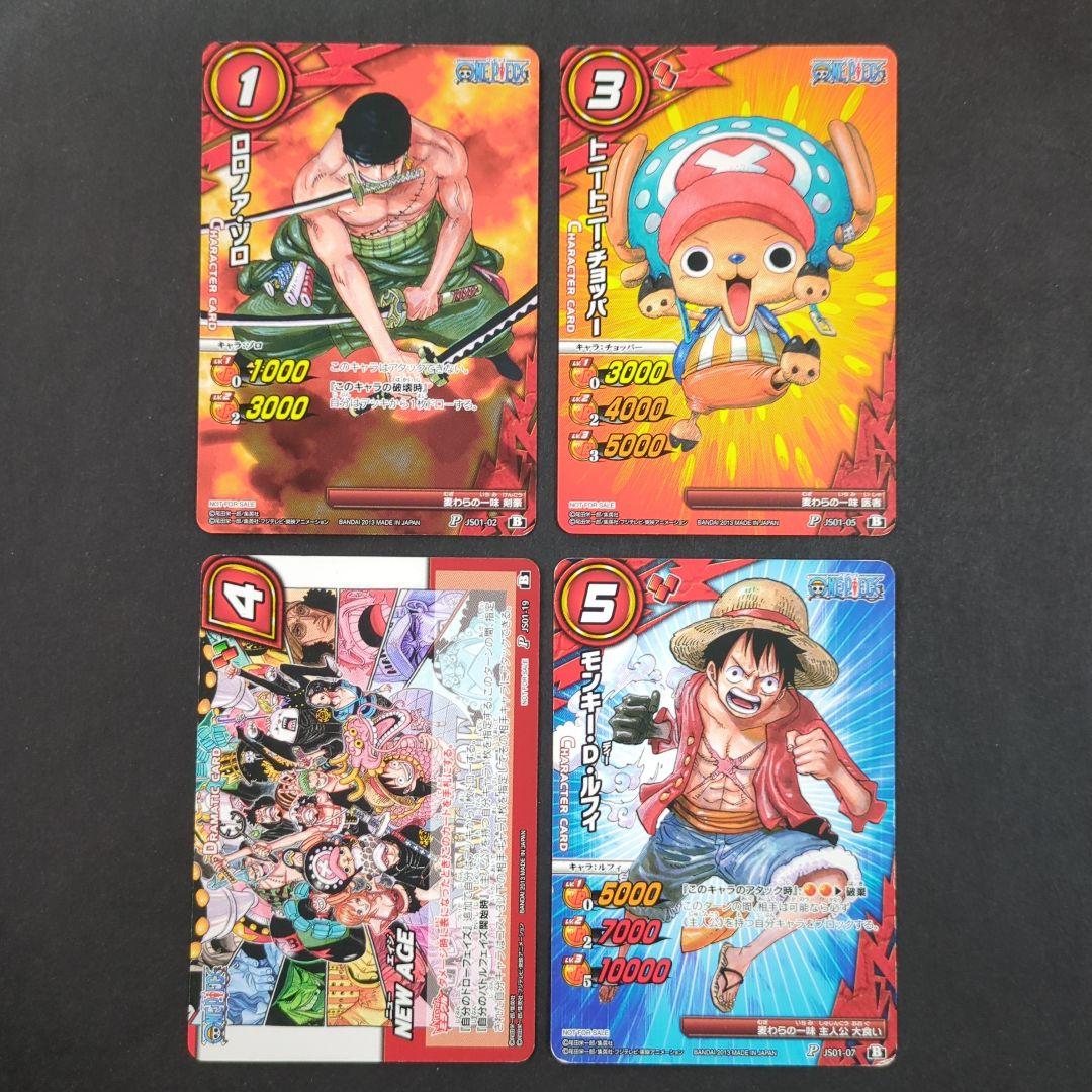ワンピース ミラクルバトルカードダス 4枚 - メルカリ