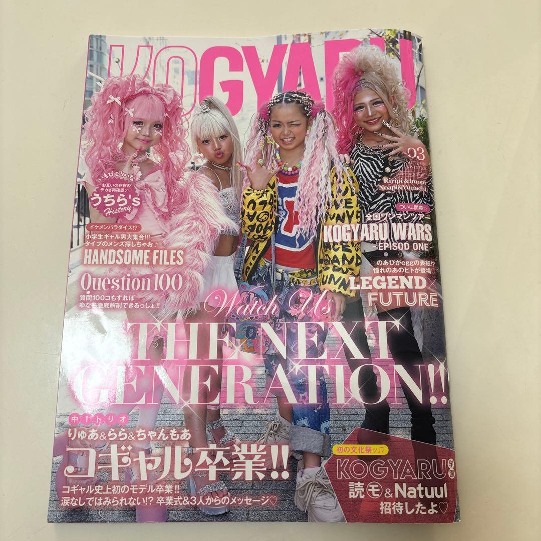 KOGYARU vol3 現役メンバー表紙ver - メルカリ