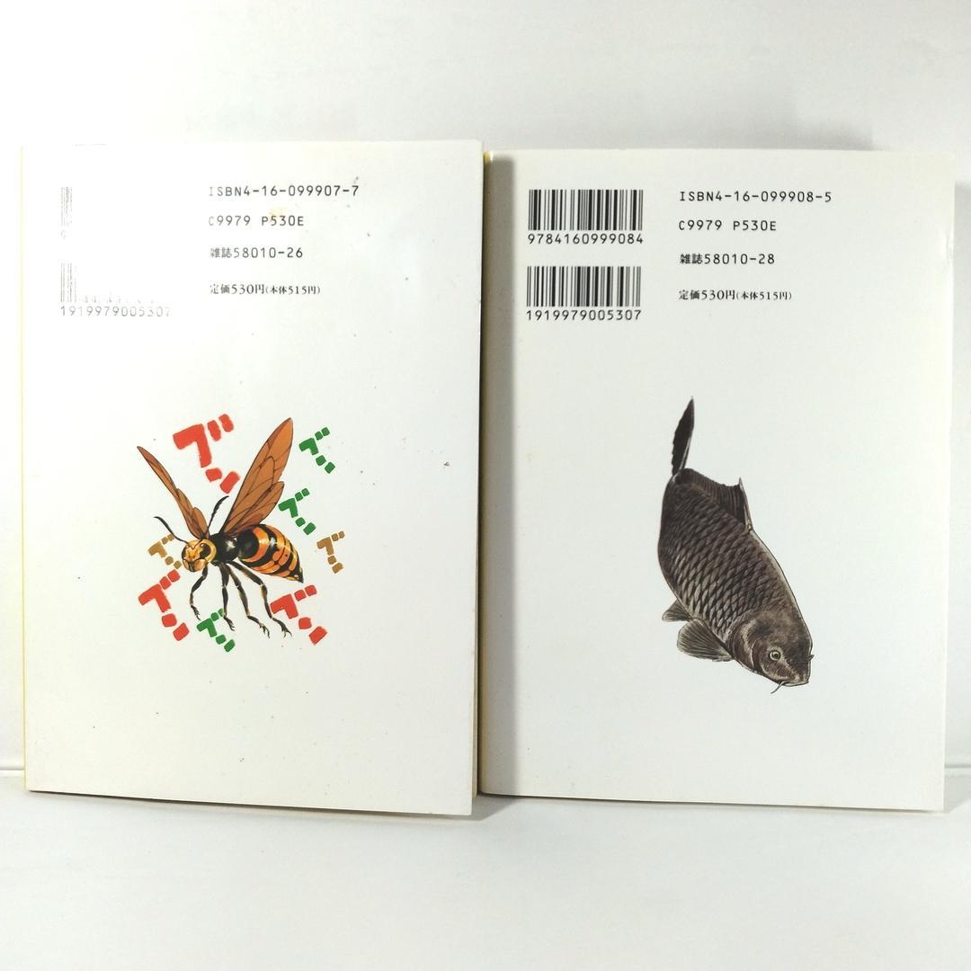 草笛の季節 全6巻セット / 村野守美 - メルカリ