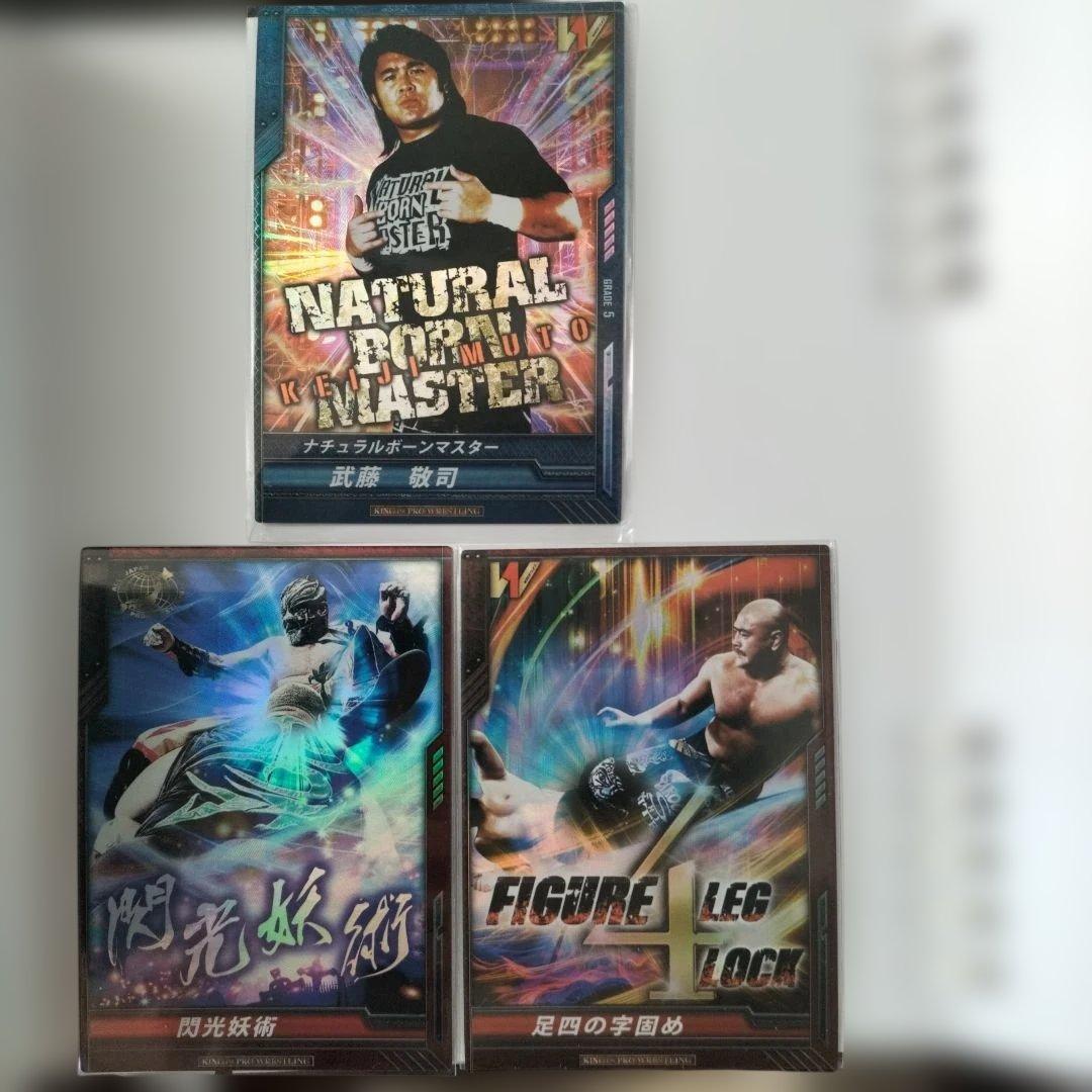 武藤敬司 グレート・ムタ プロレスカード3枚セット - メルカリ