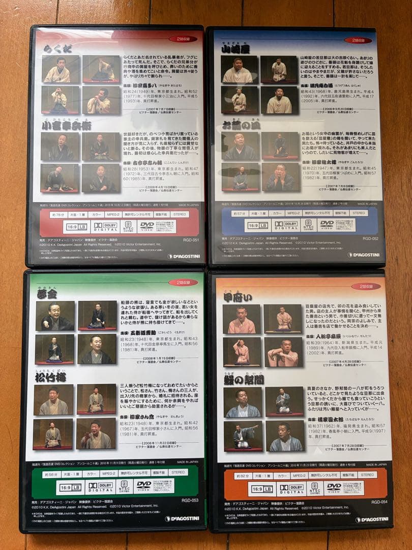落語百選 DVD コレクション アンコール二十選 全10巻