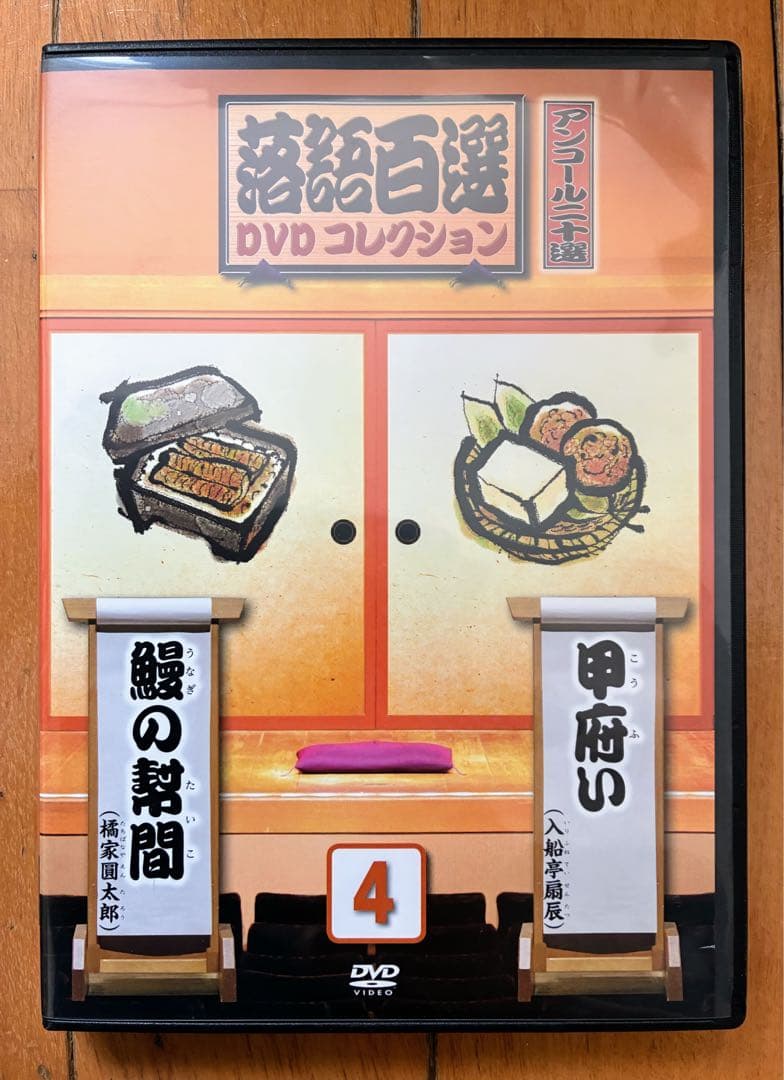 落語百選 DVD コレクション アンコール二十選 全10巻